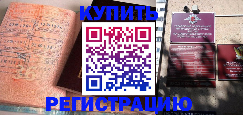 временная прописка в Полевском