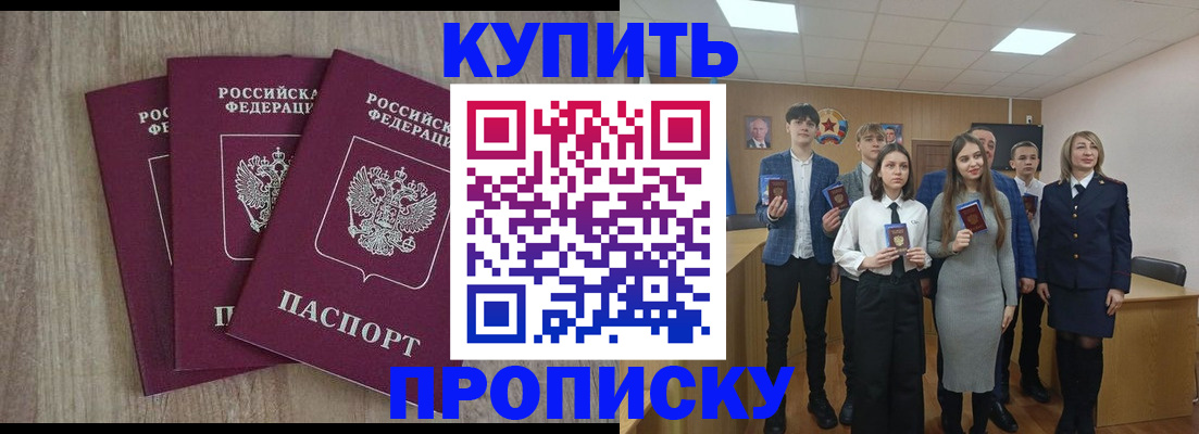 прописка гарантия в Полевском