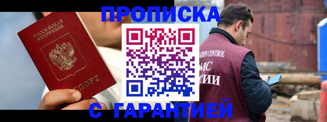 временная регистрация для всех в Полевском