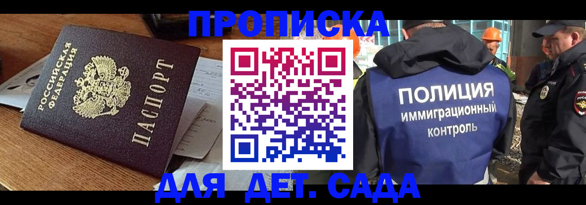 прописка от собственника в Полевском